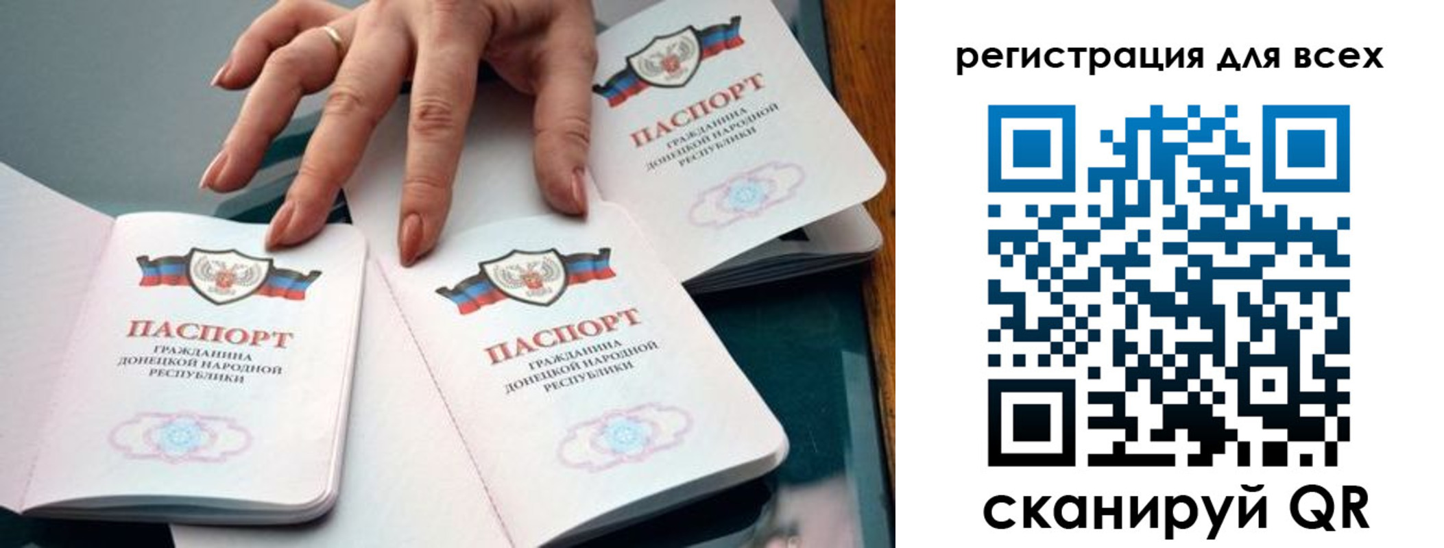 прописка поиск в Энгельсе
