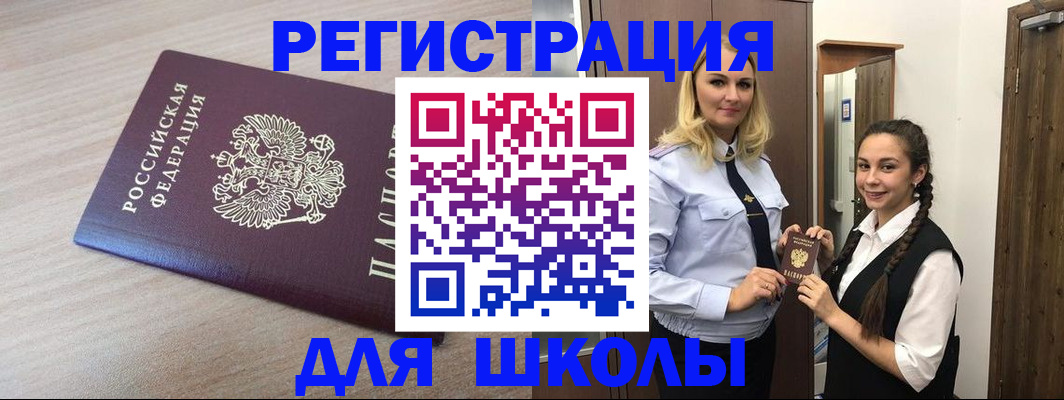 временная регистрация госуслуги в Энгельсе