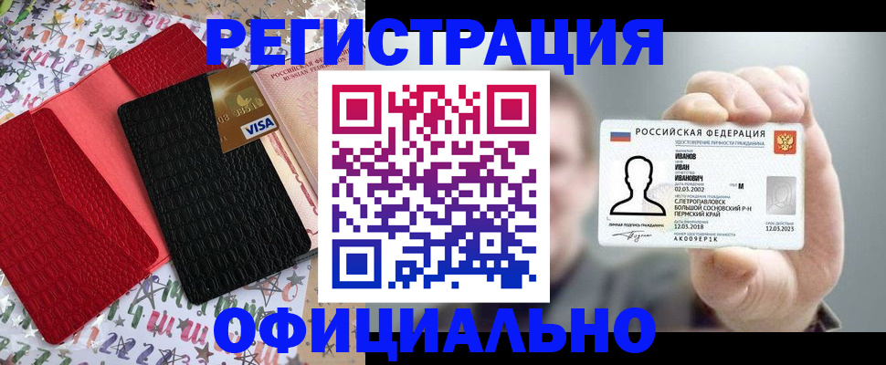 прописка гарантия в Энгельсе