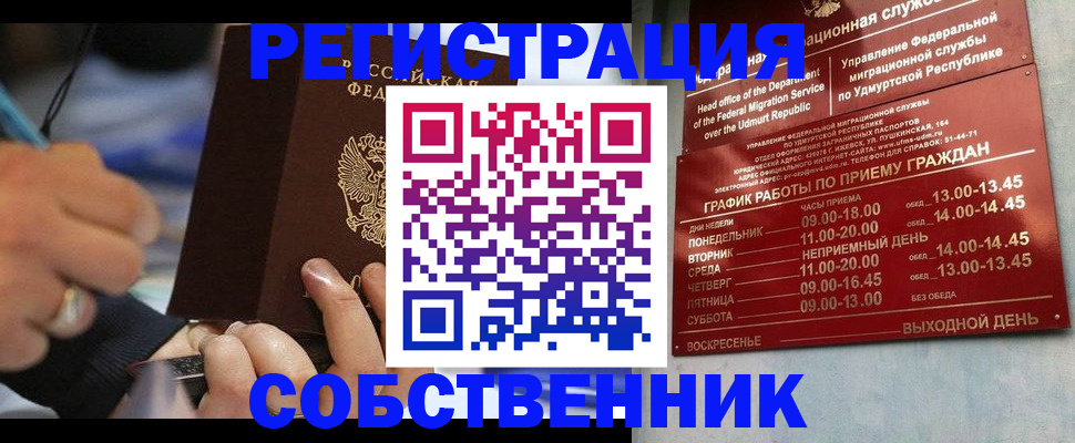 временная регистрация адрес в Энгельсе