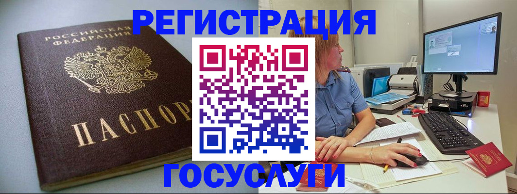 временная регистрация надежно в Энгельсе