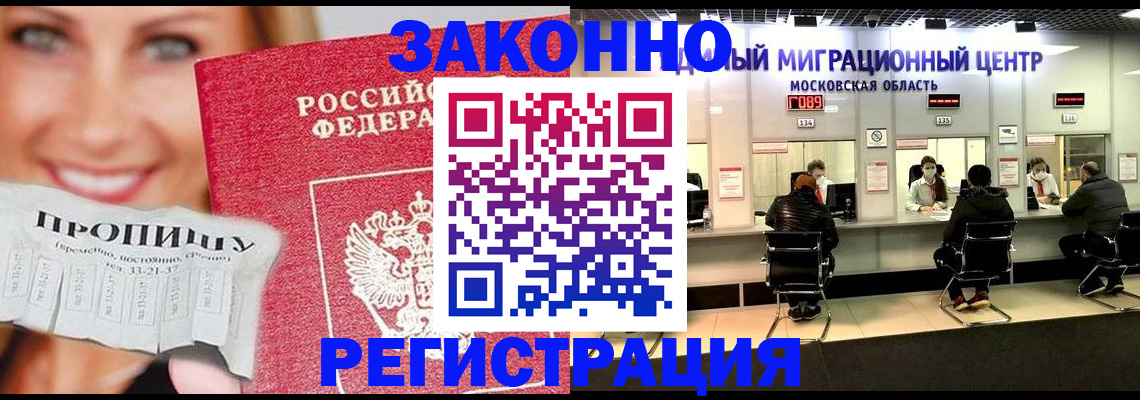 временная регистрация собственник в Энгельсе